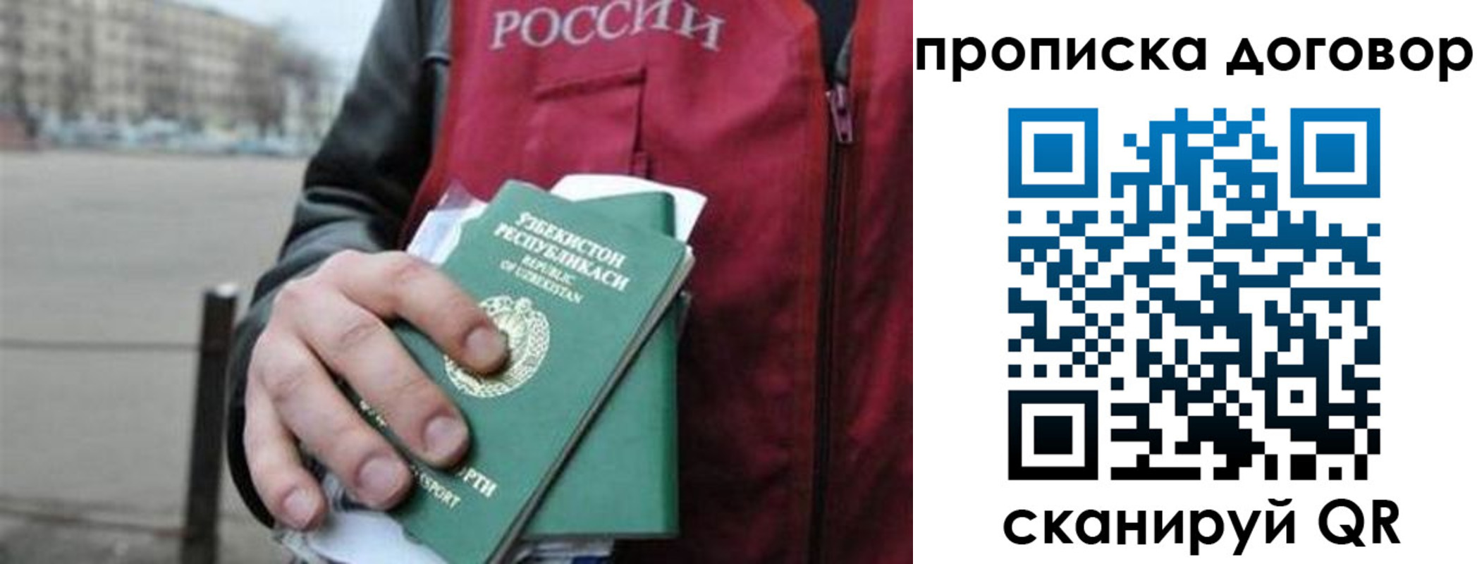 прописка 2025 в Сердобске