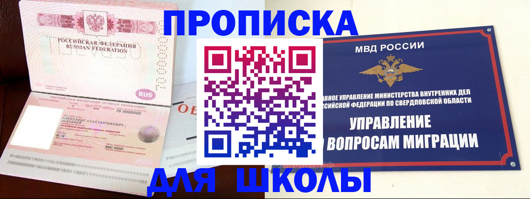 временная регистрация собственник в Сердобске