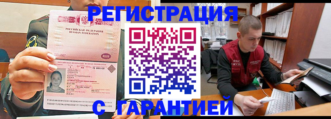 временная регистрация поиск в Сердобске