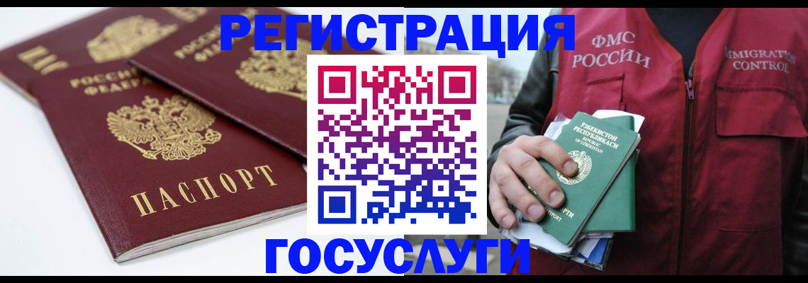 прописка паспорт в Сердобске